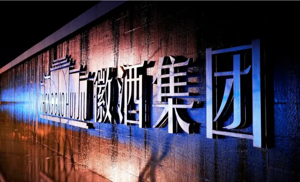 安徽徽醬酒業(yè)集團(tuán)20kg - 副本.jpg